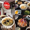 관청 근린공원 | 인천 강화도 맛집 금문도 예약 포장 전현무계획 중국집