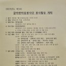 서구 갈마한마음봉사단 제3차 줍킹봉사활동개최 이미지