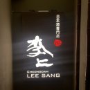 청담이상 영동시장점 이미지