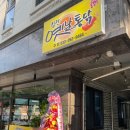 칠전옛날통닭