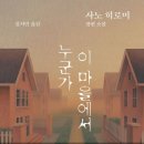 우리 마을 누구나 작가 이미지
