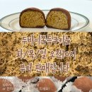 (주)바이오비 | [경기도 화성/동탄] 두바이쫀득쿠키 두쫀쿠 맛집, 페이버랏 오픈런 웨이팅 후기