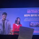 [영화리뷰]&lt;귤레귤레&gt; 시사회 NO스포 후기, 내맘대로 리뷰하기
