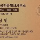 평택항공인중개사사무소우정 | 화성 장안면(석포리) 공장 창고임대│조암IC 근거리│단독 2.8톤 호이스트 컨테이너 사무실