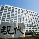 주식회사 현대종합건설 이미지