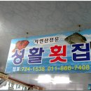 다해초장 이미지