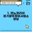경기도 광주시 곤지암읍 근처에서 1개의 삼성서비스센터 정보를 살펴보세요.