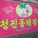서울청진동해장국 이미지