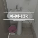 아지매제첩국 이미지
