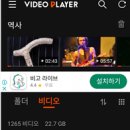 비디오 플레이어(Video Player) 앱 사용기 이미지