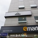 이마트24 서교점 이미지