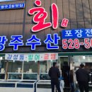 용봉수산 - 북구 서방로73번길 8 | 용봉수산