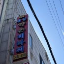 약속테라피 네이버블로그