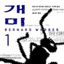 개미유통