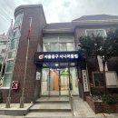 중구 시니어클럽 이미지