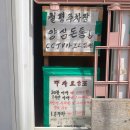 울산 점집 후기 연꽃신당 궁금증 고민 싹 해결 사주 잘 보는 곳 신점 신정동 추천 예약