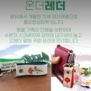 나만의 핸드메이드 선물만들기(5월) | 부모님선물 키링선물 열쇠고리선물 후기, 뻔한 건 싫어! 5월 어버이날선물 카네이션선물은 온더레더...