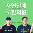 자연안에한의원중구점 | 부산중구한의원 충돌후 지속되는 근육통 문제