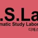 디에스랩 이미지