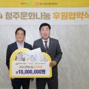 청주문화