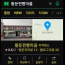 홍순애황둔쌀찐빵 이미지