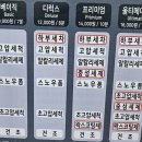 컴인워시 아산점 이미지