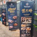 명륜진사갈비 계룡점 이미지