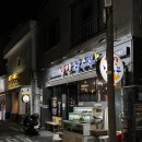 산호동245 이미지