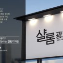 샬롬샵 이미지