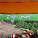 다사장애인자립생활센터 | [봉사활동] 고기굽는 아저씨들 ... 다사장애인자립생활센터와 대구장애인미술협회