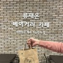 이천아울렛 맛집 빠빠킹 돈가스 류재은베이커리 아이스크림 자판기