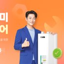 귀뚜라미보일러 - 담양군 추성로 1331-1 | 귀뚜라미보일러