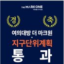 마크원