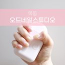 오드네일스튜디오 이미지