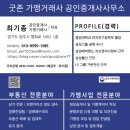 프랜차이즈 창업 전 체크 사항 by 굿존