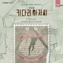소극장 페스타 뮤지컬 공연 뉴스밴드