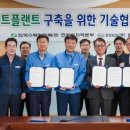 한빛플랜트