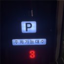 독산3동 공영주차장 이미지