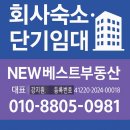 뉴삼성공인중개사무소 이미지