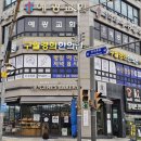 모두한의원 인천구월 | 인천 구월경희한의원 간판 제작 시공후기