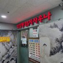 삿갓봉목욕탕 이미지