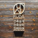 편건축사사무소 이미지