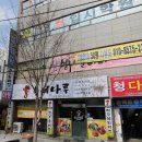 추어나루 이미지