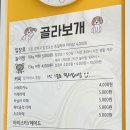 놀면뭐하개 이미지