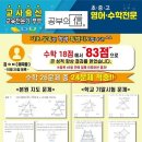 공부의신학원 - 남양주시 덕소로97번길 29-1 | 공부의신학원