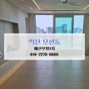 모현동-41 | 익산 입주청소 후기 모현동 배산부영1차 아파트(부분리모델링)
