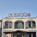 하이헤이리 | 파주 헤이리맛집 헤이리현지인 맛집 프로방스마을 맛집
