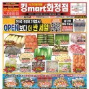 더싼할인마트 네이버블로그