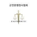 행정사사무소 사람들 이미지
