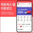 (주)미트데이터 이미지